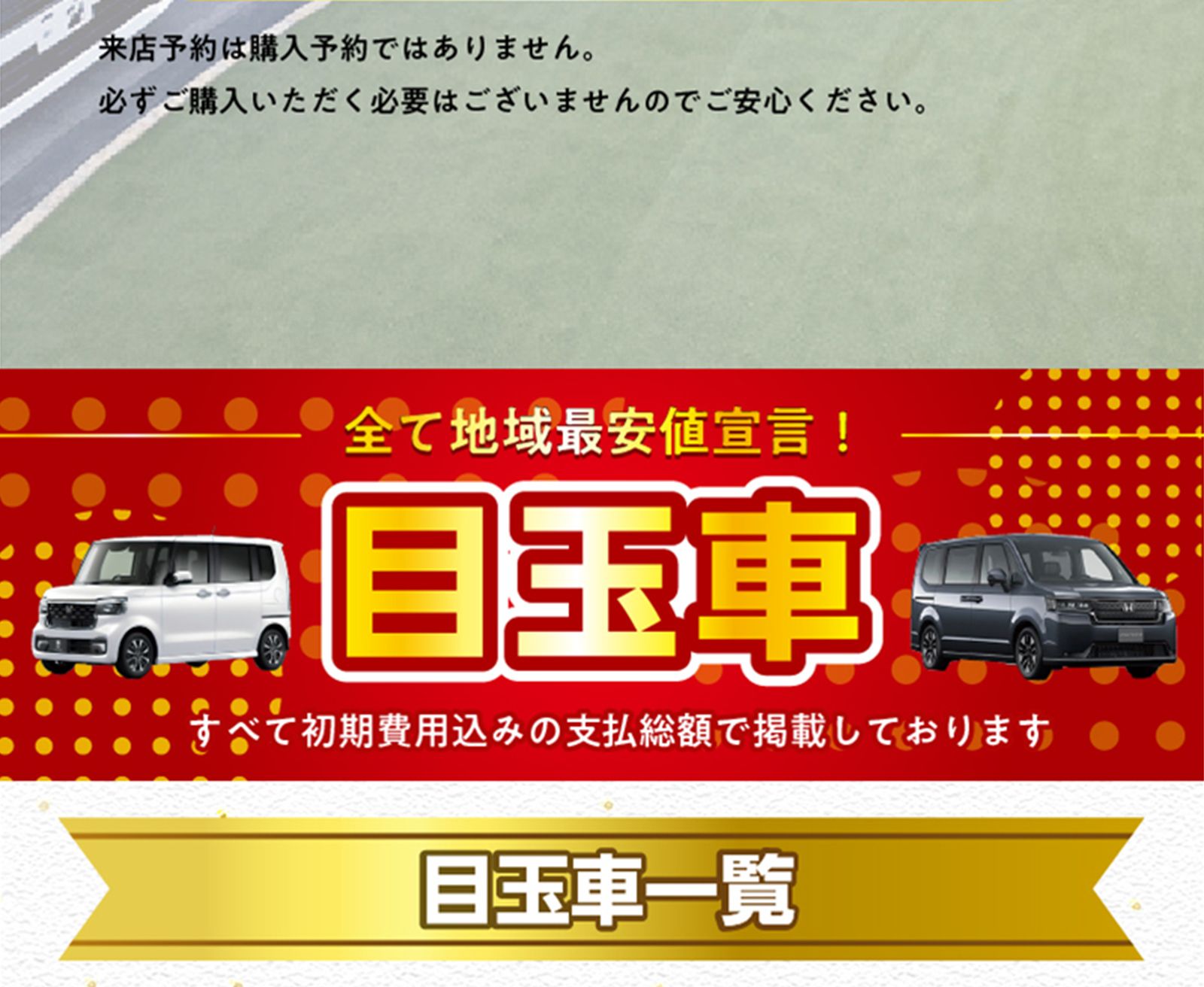 大谷自動車】大阪・和歌山の軽自動車未使用車専門店