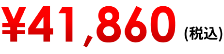 ¥41,860