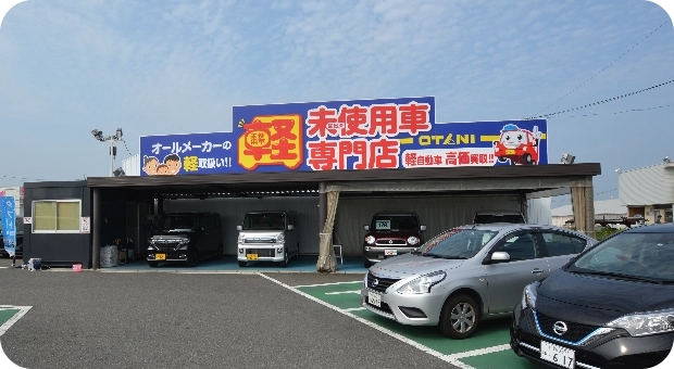 店舗外観写真